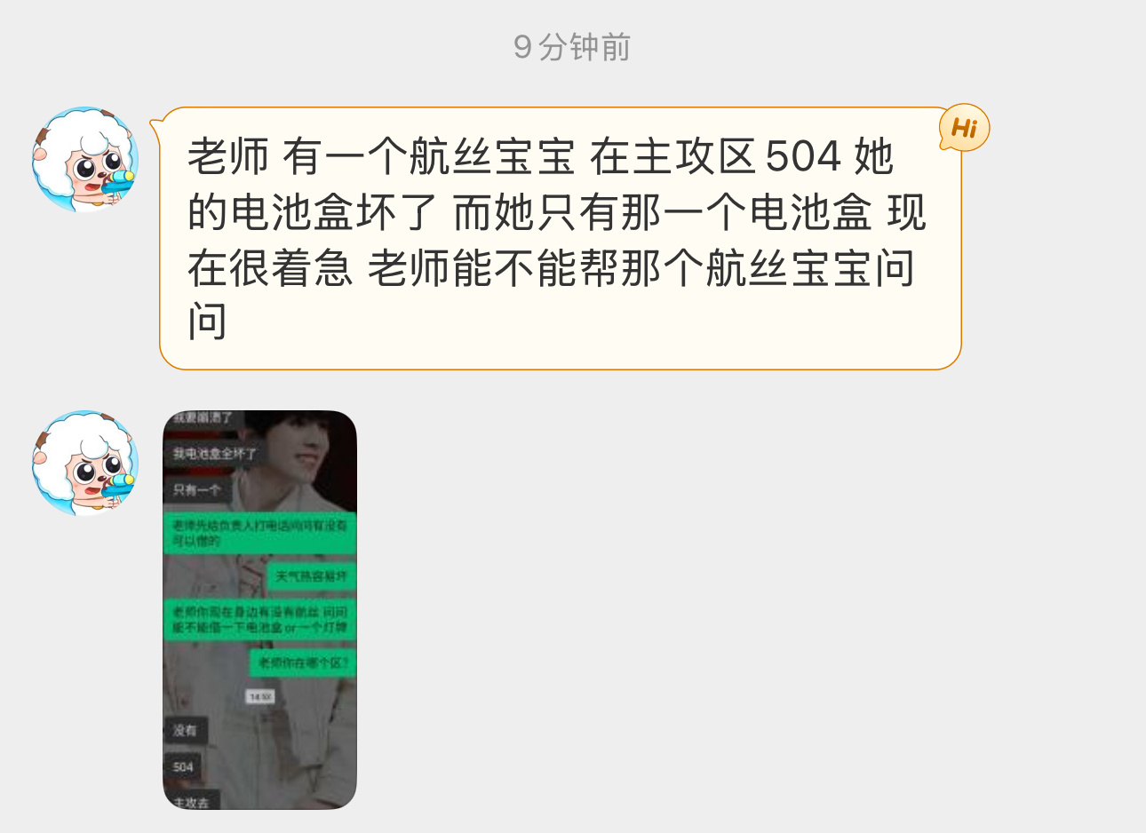 【电池盒】有没多的电池盒，504区需要‼️联系左航白金发 .加点zuo料 ​​​