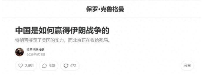 一向反华的诺奖得主突然急得直拍大腿，哀叹华盛顿正把胜利白送给中国。[太阳]

这