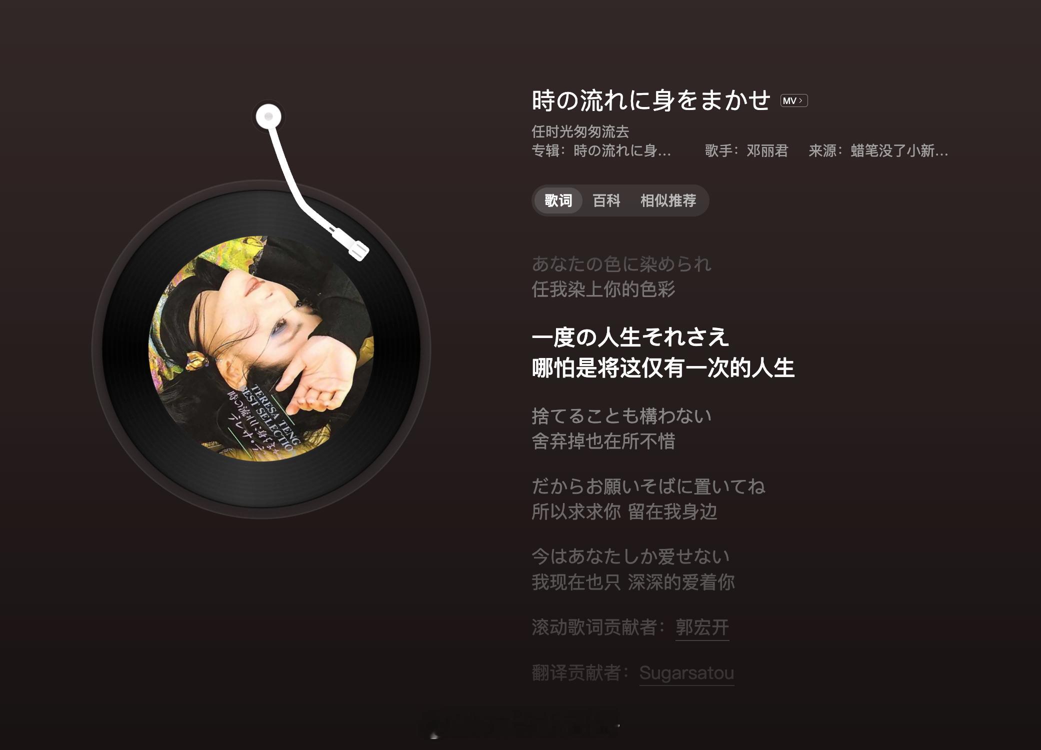 原来邓丽君还唱了日语版的《我只在乎你》，我说声音怎么这么熟悉呢~ ​​​