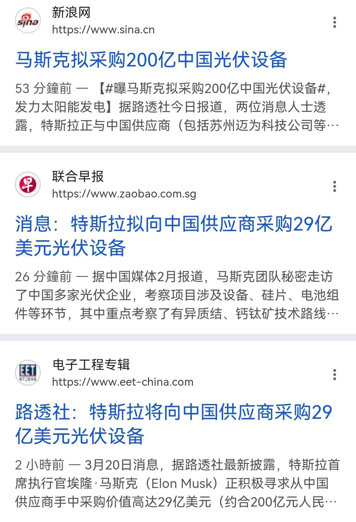 🔻马斯克：感谢老中出口🙏🙏🙏 