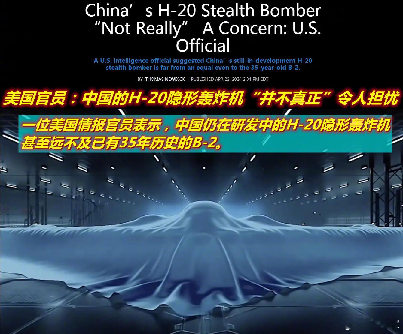 图1：有朋友问，美像一周前嘲笑中国的“轰-20”不灵那样嘲笑“福建舰”呢？图2/