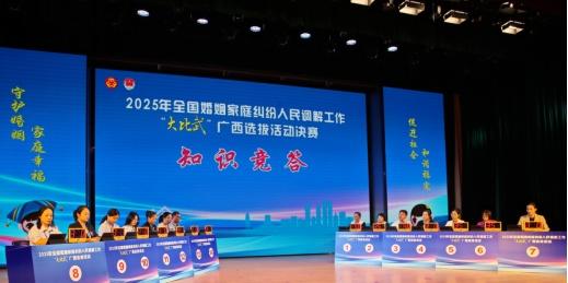 近日，贺州市代表队在广西婚调“大比武”中斩获佳绩，荣获1个三等奖、2个优秀奖，多