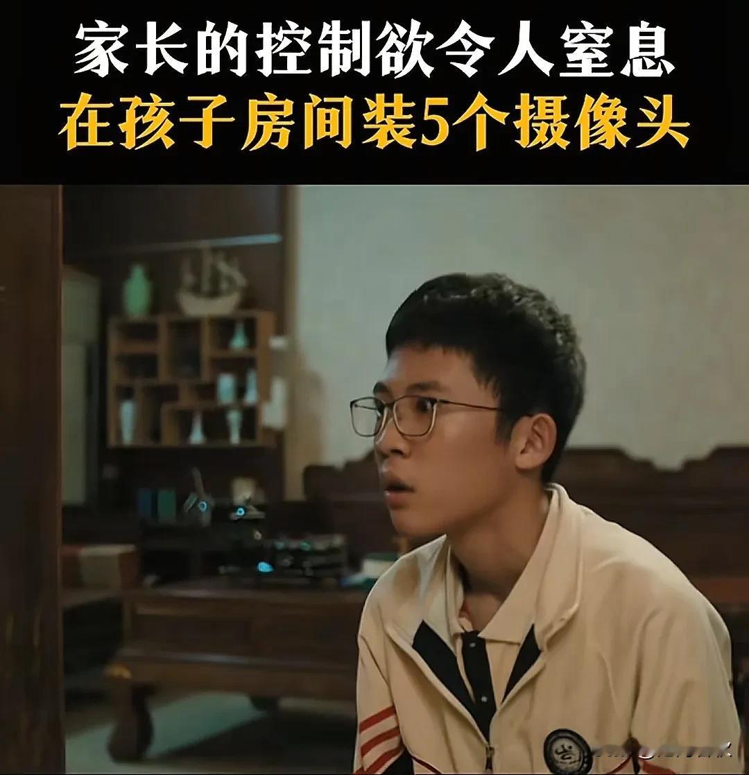 令人窒息的家庭
孩子分分钟都想逃离
父亲出轨，母亲控制
妈妈说话从来不考虑孩子的