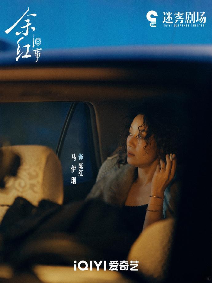 闫妮宣传马伊琍新剧 好演员之间的惺惺相惜真的太好嗑了！！好想知道她俩咋认识的马伊