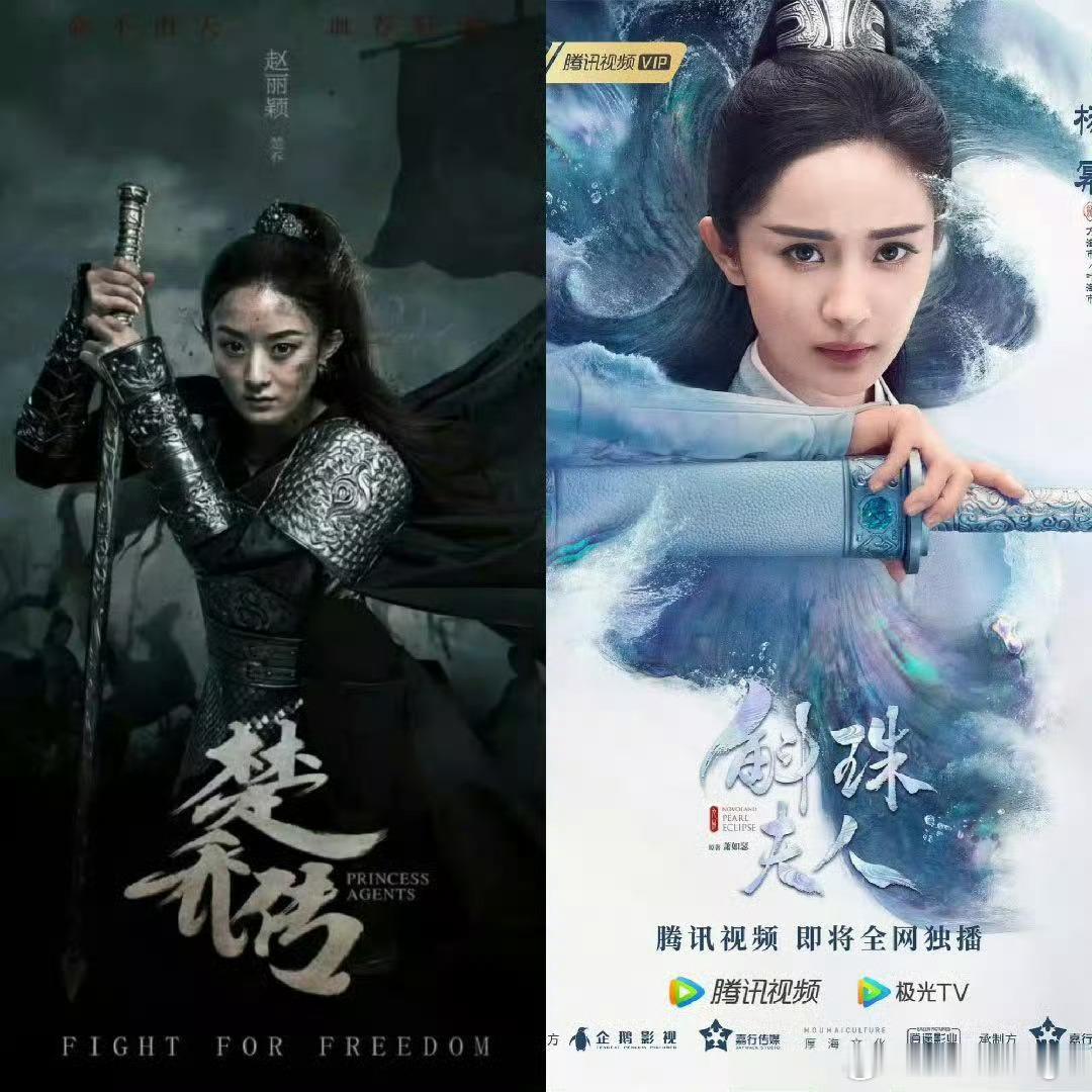 赵丽颖的《楚乔传》和杨幂《斛珠夫人》角色类同你觉得谁的角色热度更具有突破性呢 