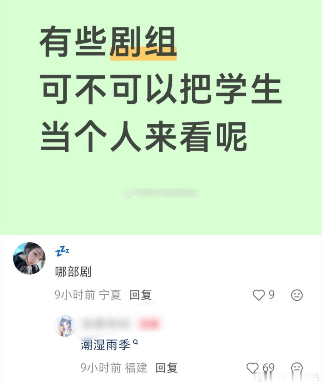 周也新剧组《潮湿雨季未解之谜》又被爆在校园拍摄驱赶质问学生了
