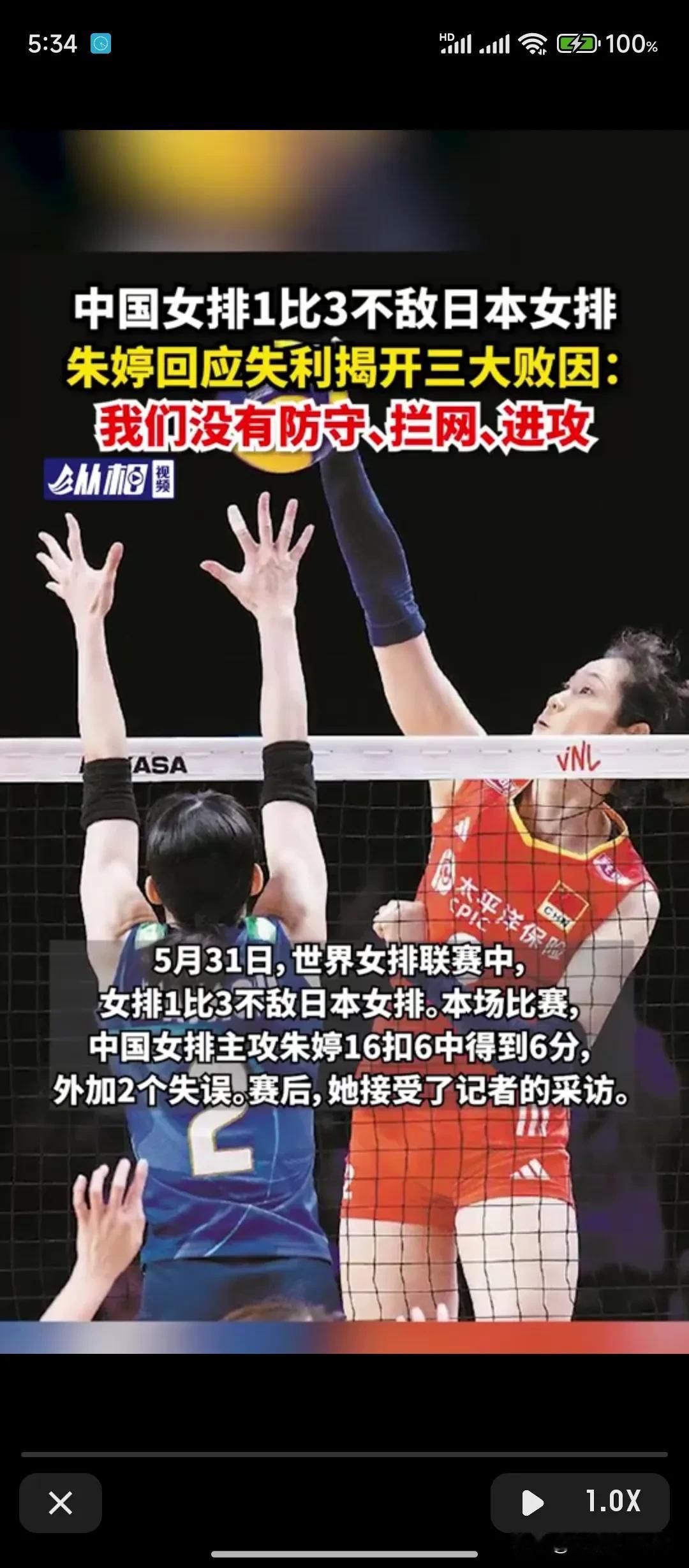 北京时间5月31日晚，世界女排联赛澳门站两支亚洲劲旅相遇，中国女排1比3不敌老对