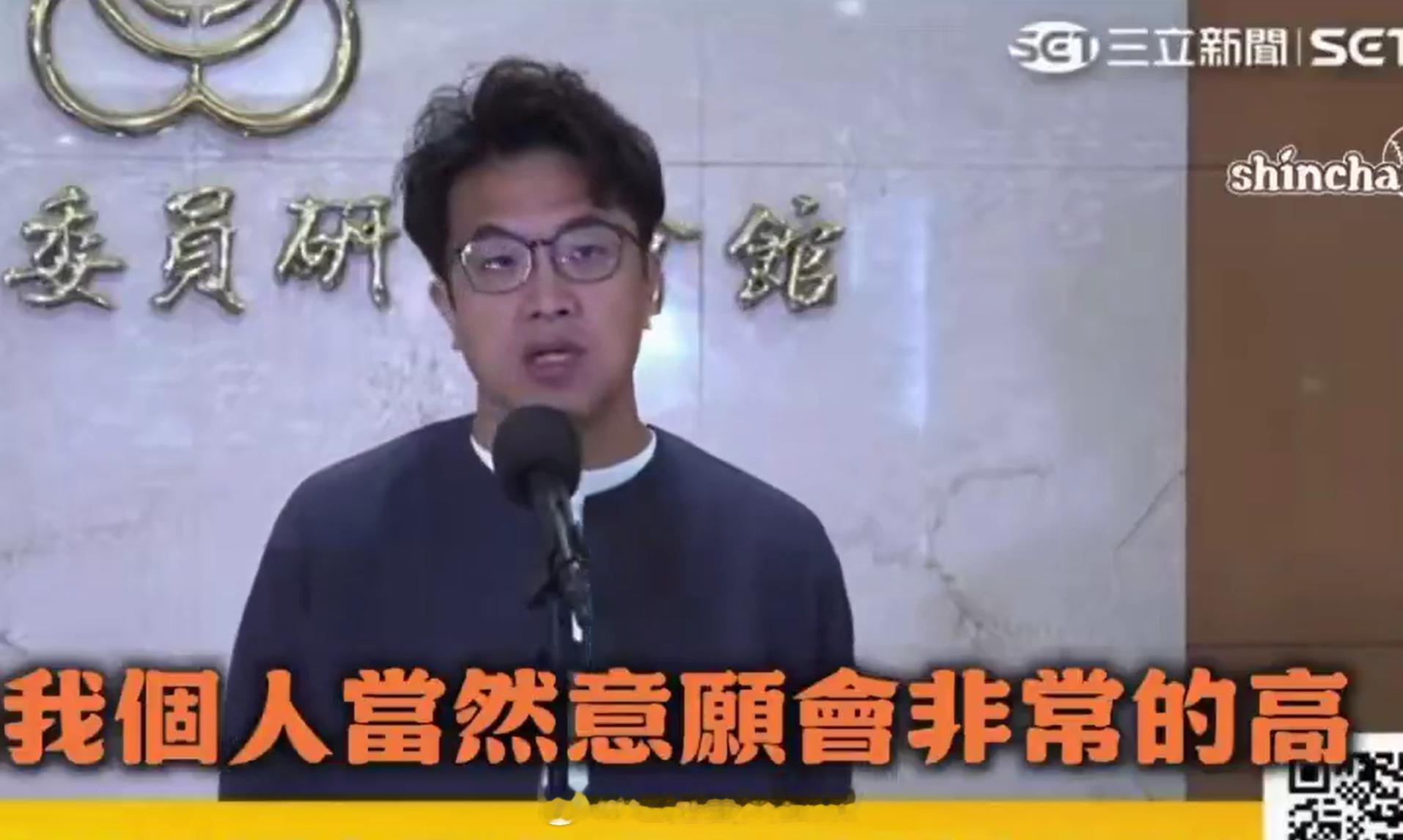 湾湾九合一 沈伯洋说，非常乐意接受蔡康永的访谈，这对他来说是“可遇不可求”。 ​