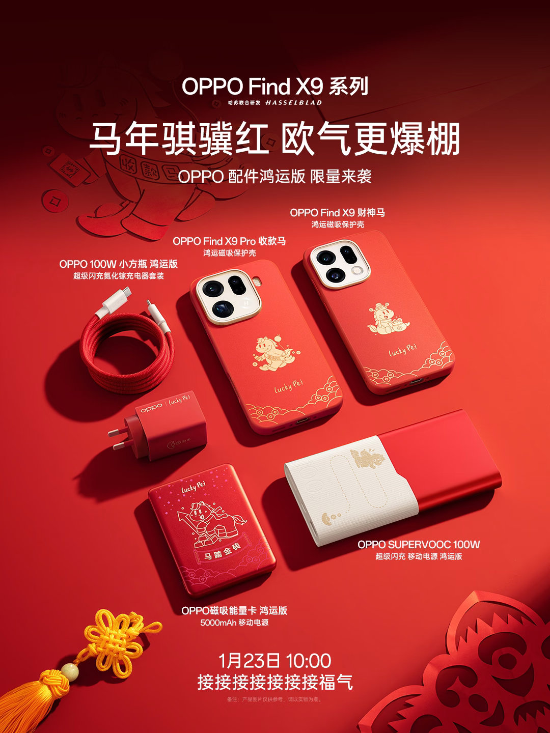 绿厂马年的收款马、财神马很惹人爱呀 