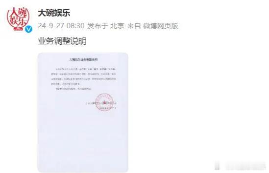 贾玲不再担任大碗娱乐职务了，虽然有点意外，但尊重姐姐的一切决定！这下她可以更专心