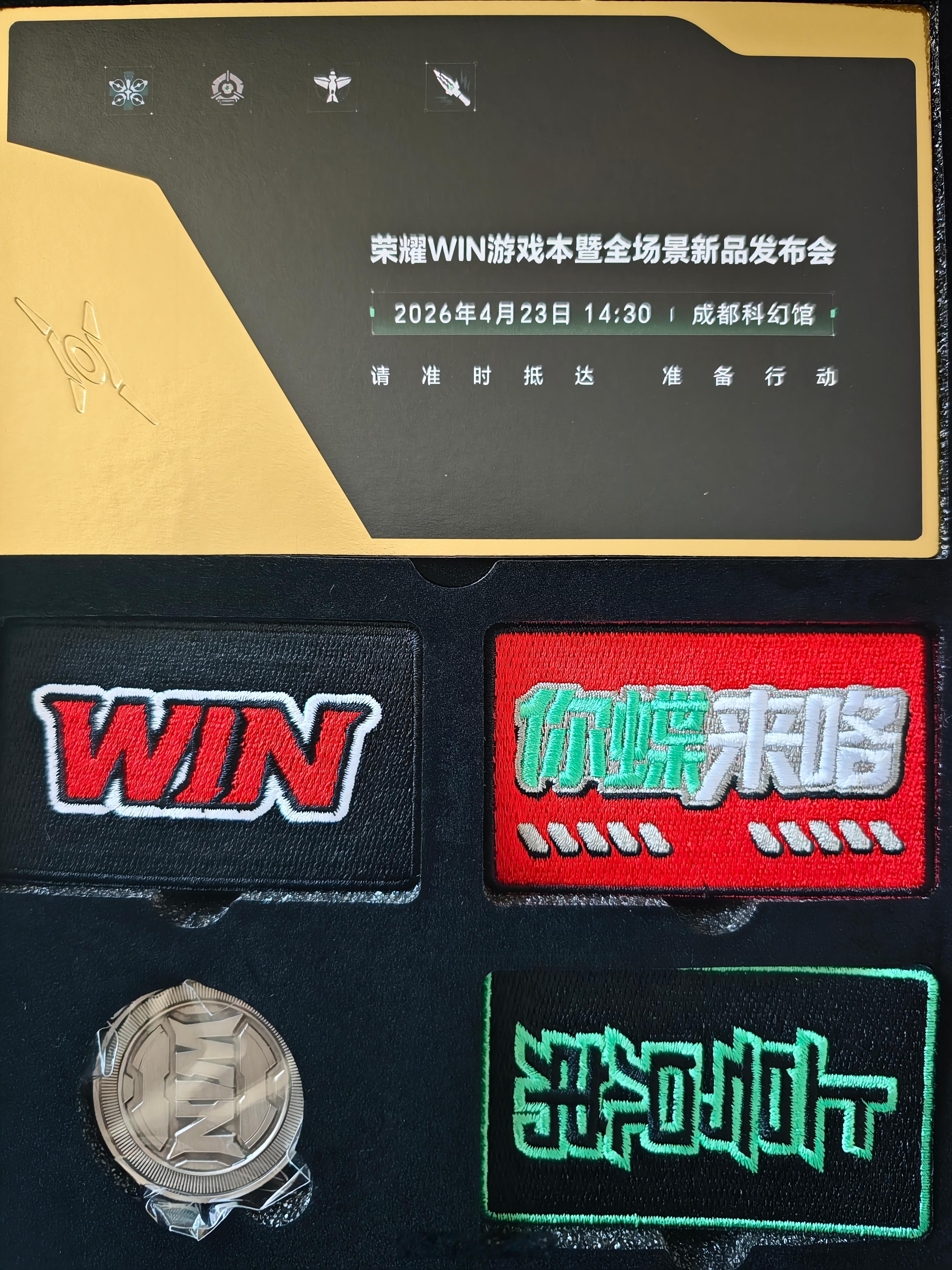 荣耀WIN游戏本 发布会的邀请函，这也太硬核了吧！赢者通吃。 