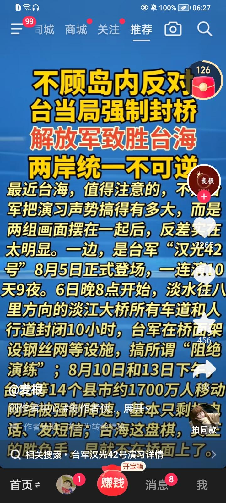 民进党大搜查，下令強迫解散统派政党，引起島内大党国民党抗争台湾党派之争 台湾地区