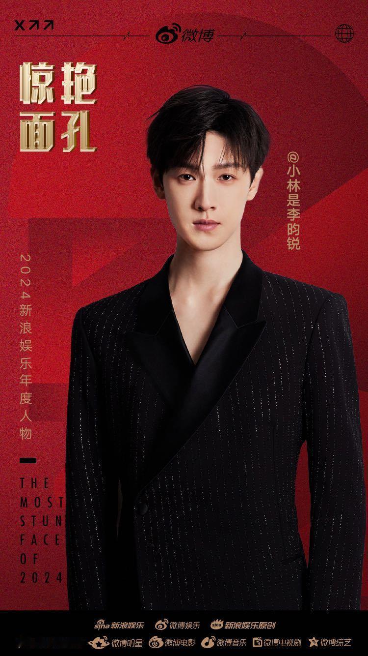 李昀锐2024惊艳面孔  2024惊艳面孔 2024年末，真的被狠狠拿捏了！惊艳