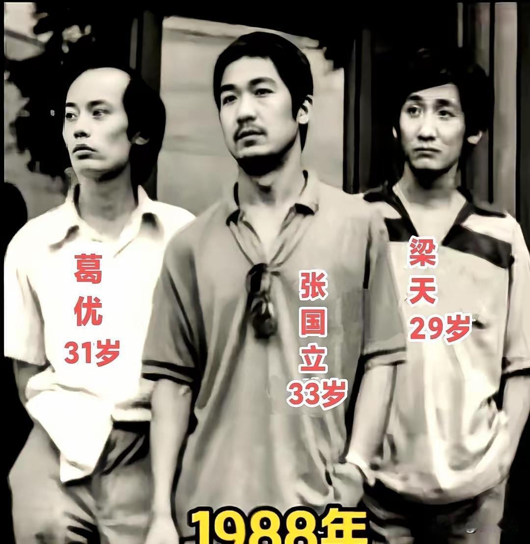 这三个人
就张国立长得周正
其余两个都不咋地[黑线]