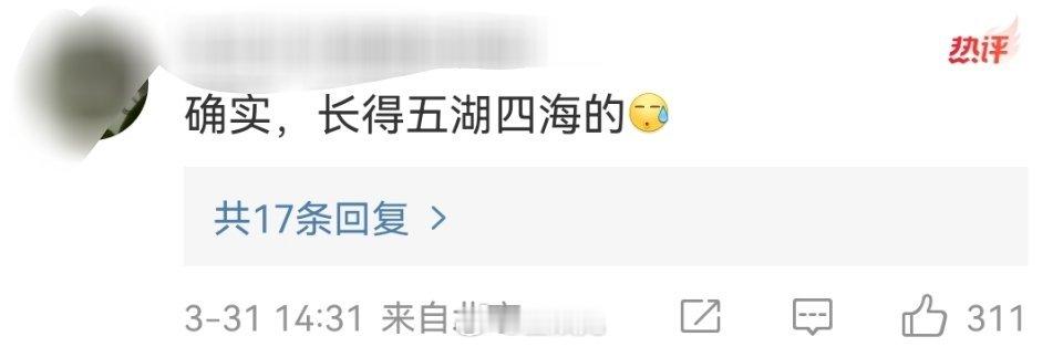 今年上戏第一名出来了，网友直言：长得五湖四海的[允悲]感觉看到了好几个明星的影子