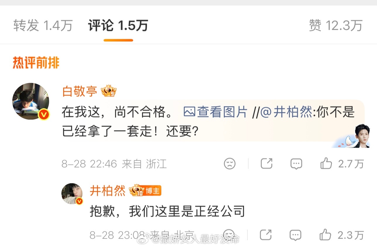 井柏然回复了白敬亭最关心《早春晴朗》井柏然穿搭造型的人出现了，这部剧白敬亭逐帧观