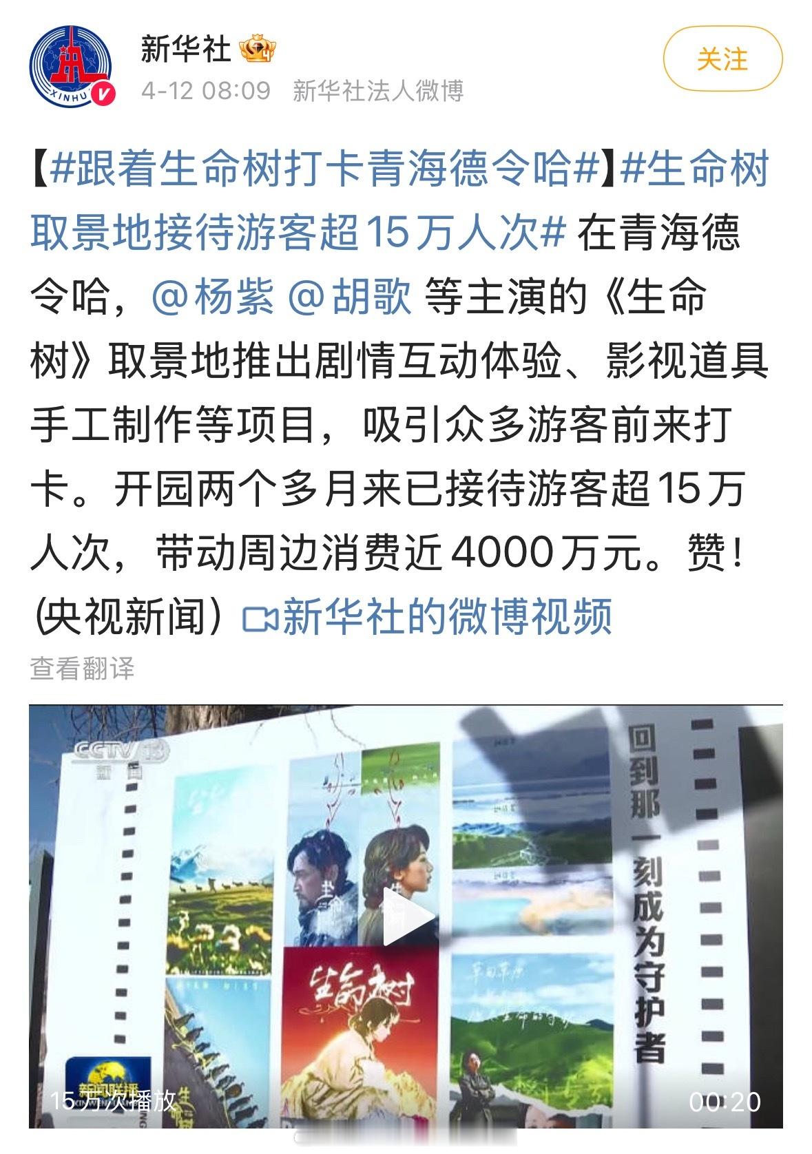 杨紫的《生命树》今年是不是赢面很大？官方几次背书，正面宣传也多，杨紫本人三次提名