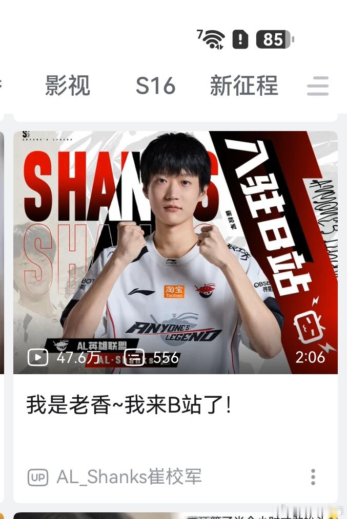 B站绝对是故意的AL淘汰了给我首页推这个 ​​​