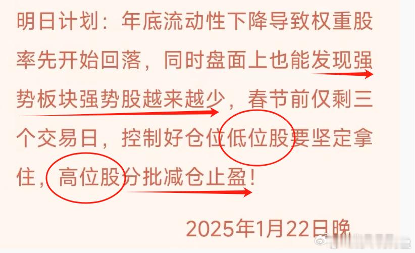 昨晚V＋操作提醒，不少高位股早盘给了止盈良机！芳华剧本再一次精准预判！ 