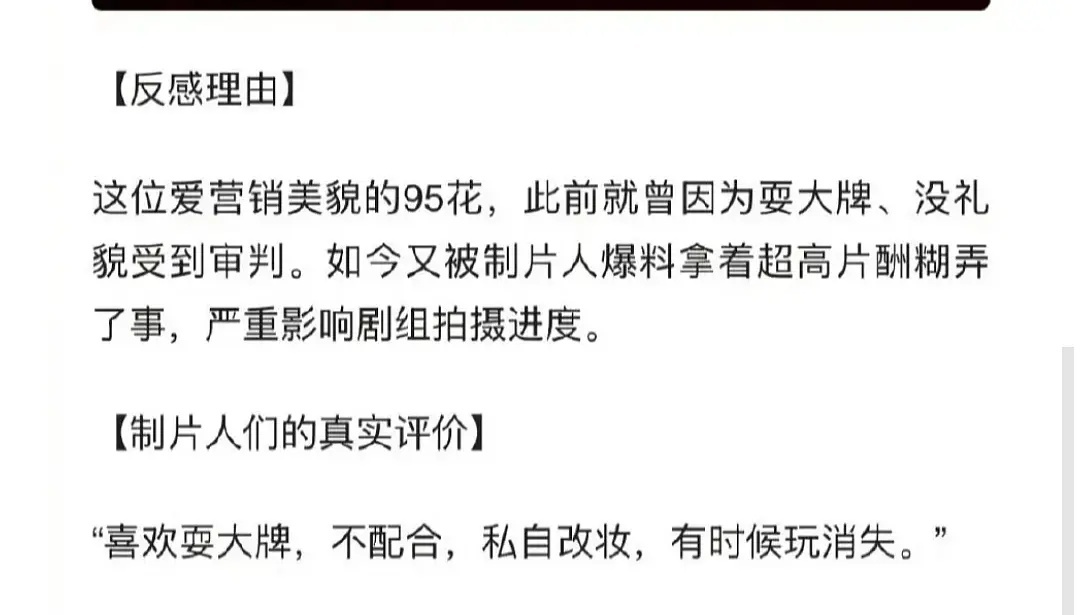 不猜是谁，其他的先不说，改妆这个粉圈不是支持吗耍大牌肯定不对，但粉圈不天天盯着出