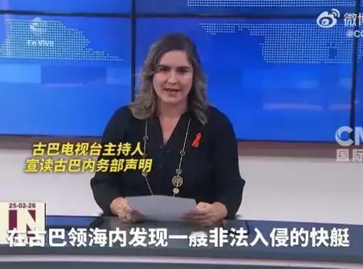 【学学古巴！面对侵略来一个杀一个！给美国当狗不会有好下场！特朗普知道疼才会老实】