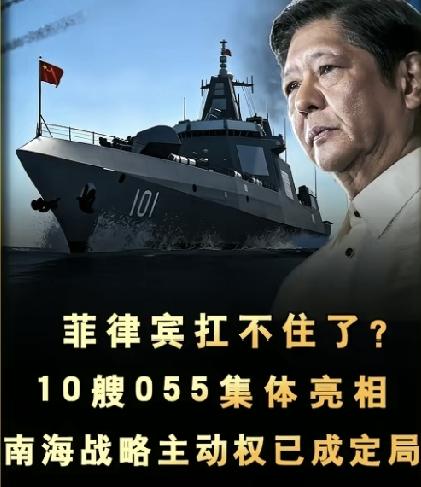 放弃硬拖仁爱礁破船！中国温柔打法，逼入菲律宾绝境
 
很多人看不懂南海局势。疑惑