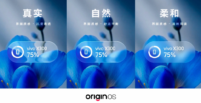 蓝厂的OriginOS 7总算开始预热了，不出所料主打的也是光影和液态玻璃效果，