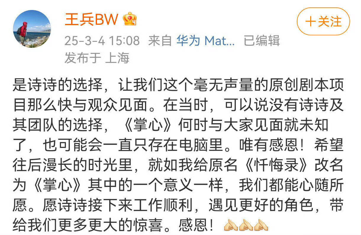 刘诗诗回复杨幂生日祝福刘诗诗生日快乐，也恭喜刘诗诗《掌心》口碑爆，获得各大主流媒