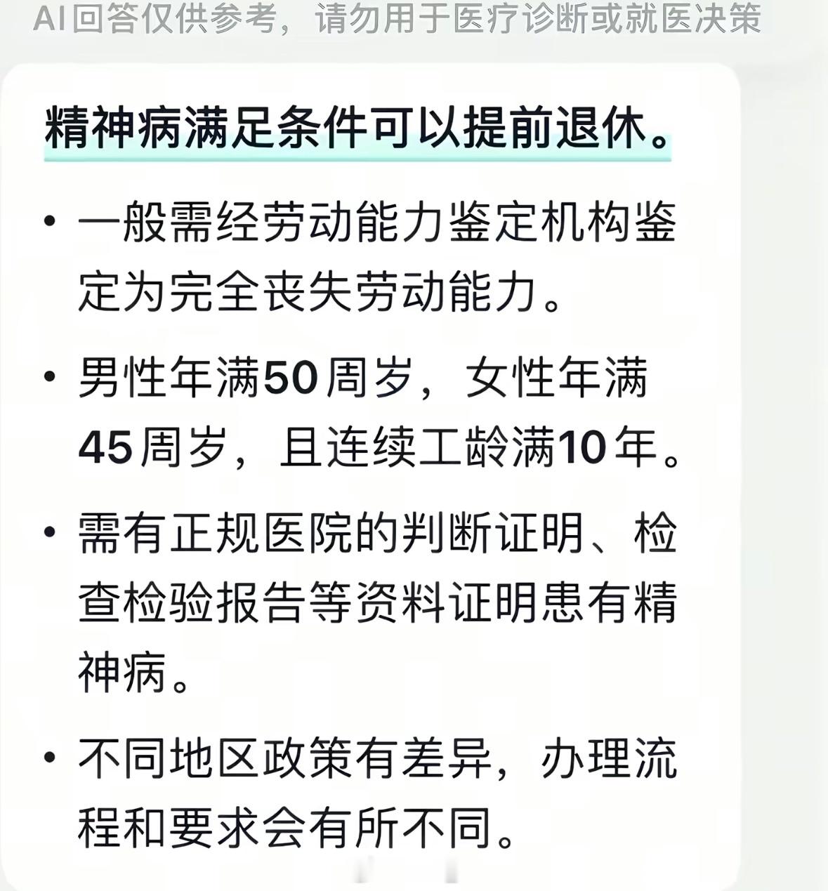 一生考证的中国人 