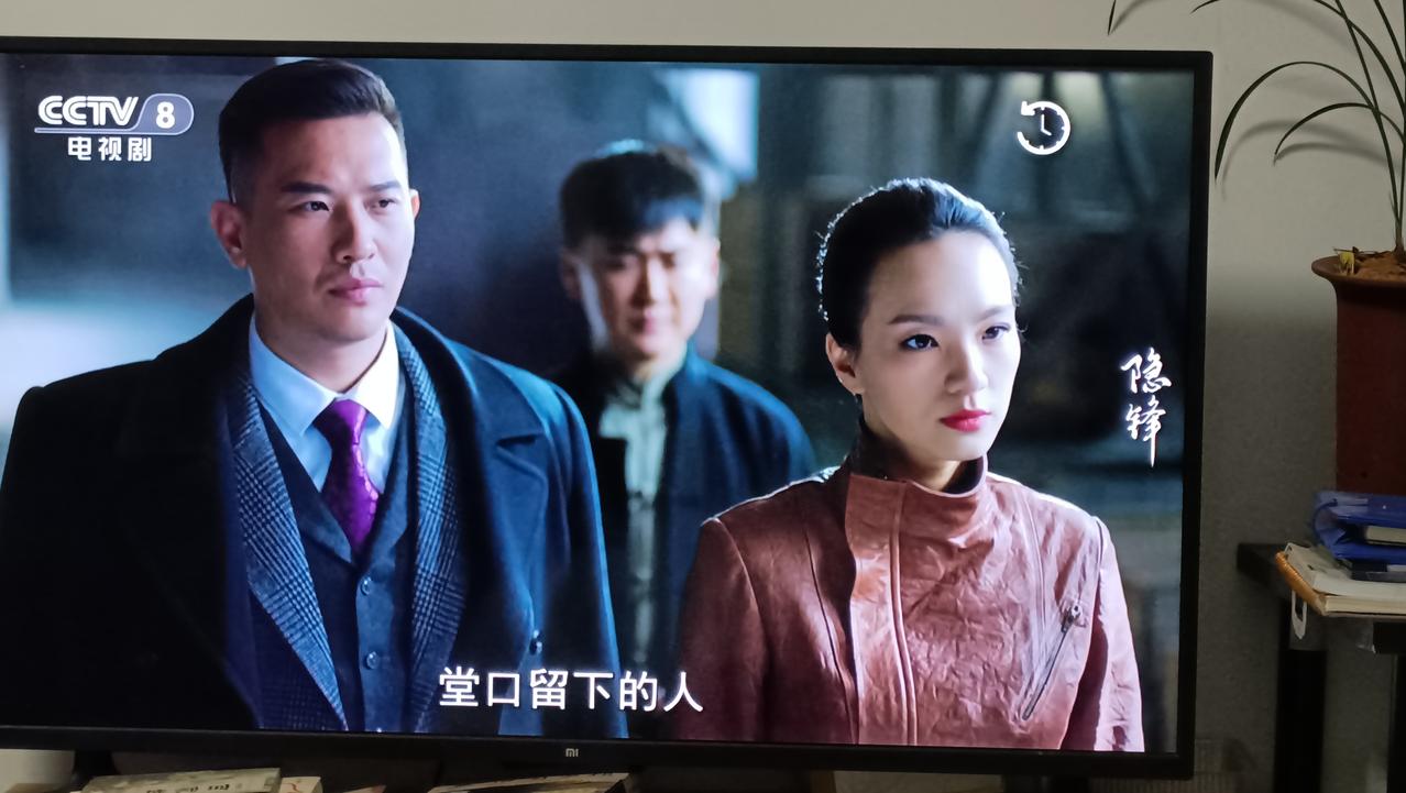 《隐锋》第33集漏洞出现啦！
实际上，《隐锋》这部谍战剧每一集都存在不止一处漏洞