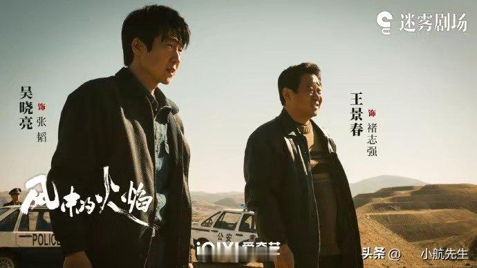 《风中的火焰》反转：刘波归来有隐情，梅苇杀弟入狱，刘白太圆满 