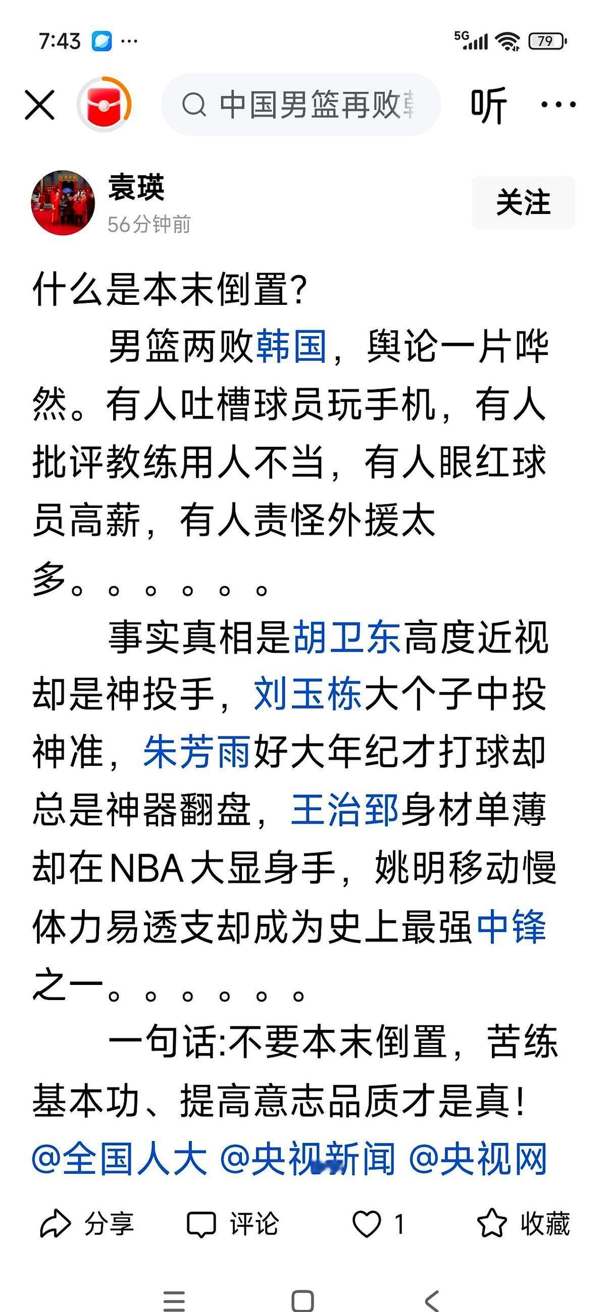 真让人急得慌！现在聊中国篮球的“压箱底活”，咋还有人没说到点上？

网上都吵翻了
