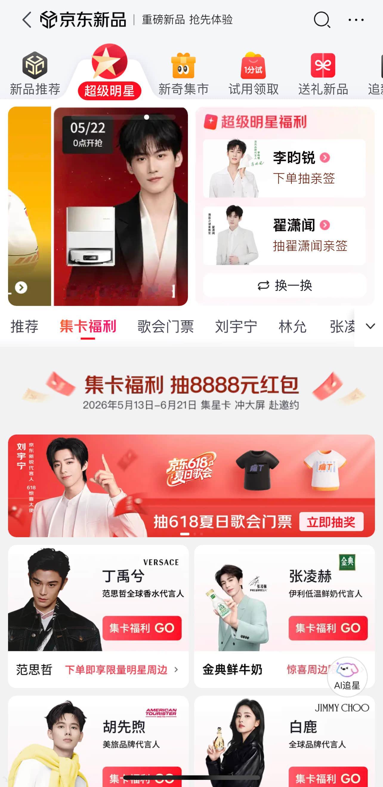 啊啊啊宋威龙在京东发惊喜…让我缓缓！！这波福利也太香了吧！刚看了一眼名单，这么多