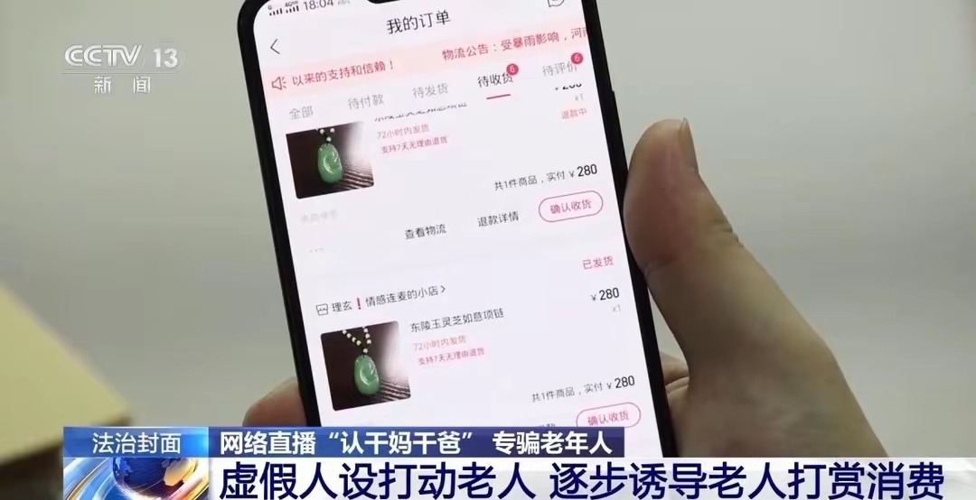 受害人没有删聊天记录成了关键证据 2021 年，独自生活且已退休的唐女士，日常刷