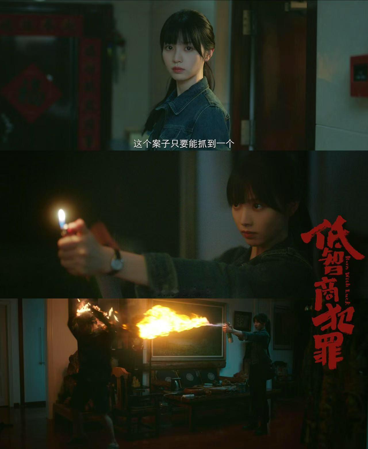 田曦薇你好威风啊低智商犯罪田曦薇化身利落李警官，万物皆可化作武器，气场全开战力爆