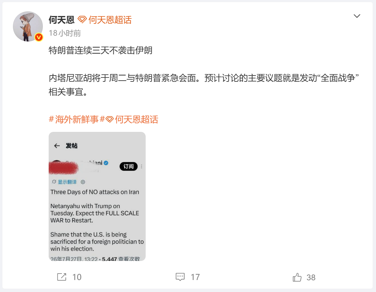 特朗普已经3天没有大规模袭击伊朗了，伊朗也同步罢手不再反击，但我觉得这是错误的，