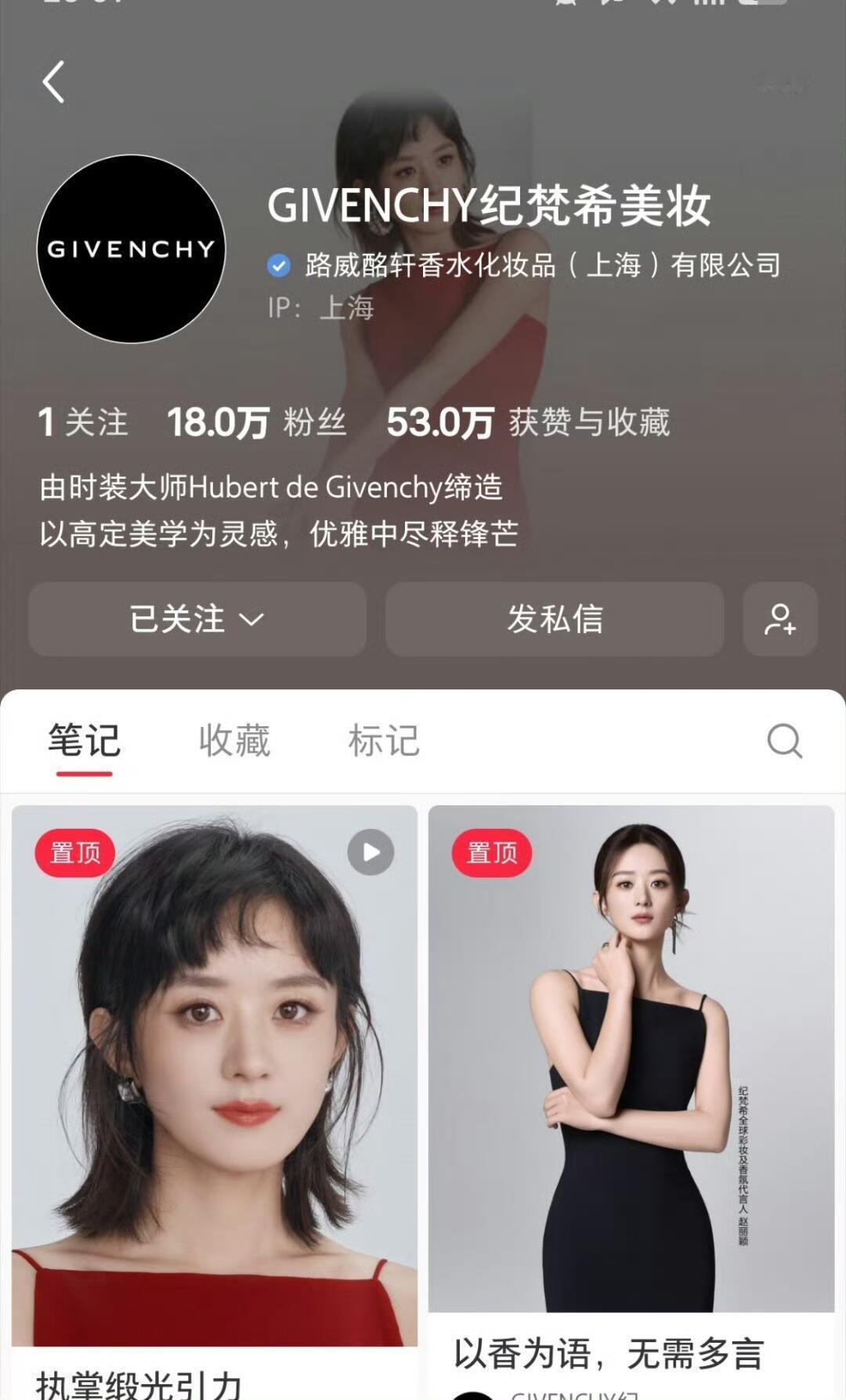 是谁在羡慕赵丽颖的纪梵希代言 ​​​