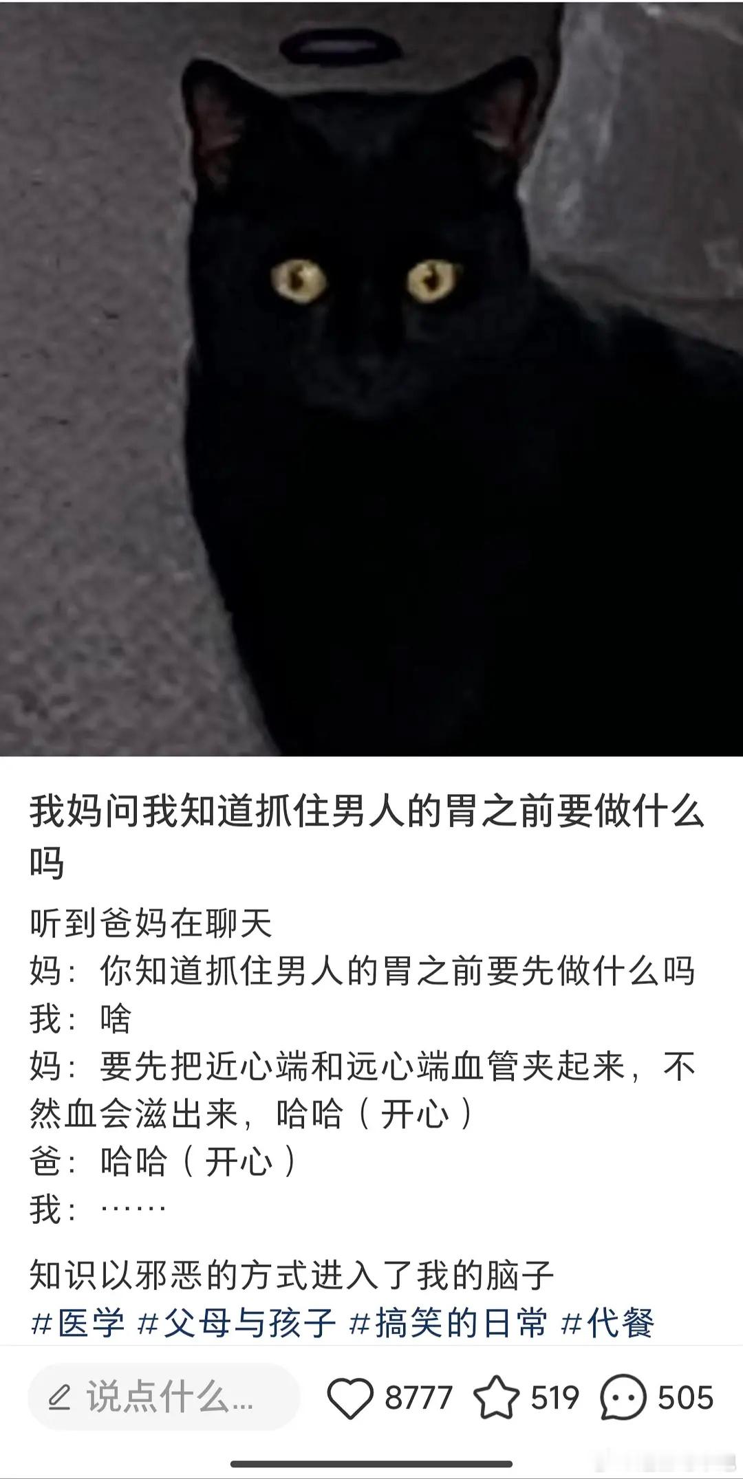 好实用学到了！ ​​​