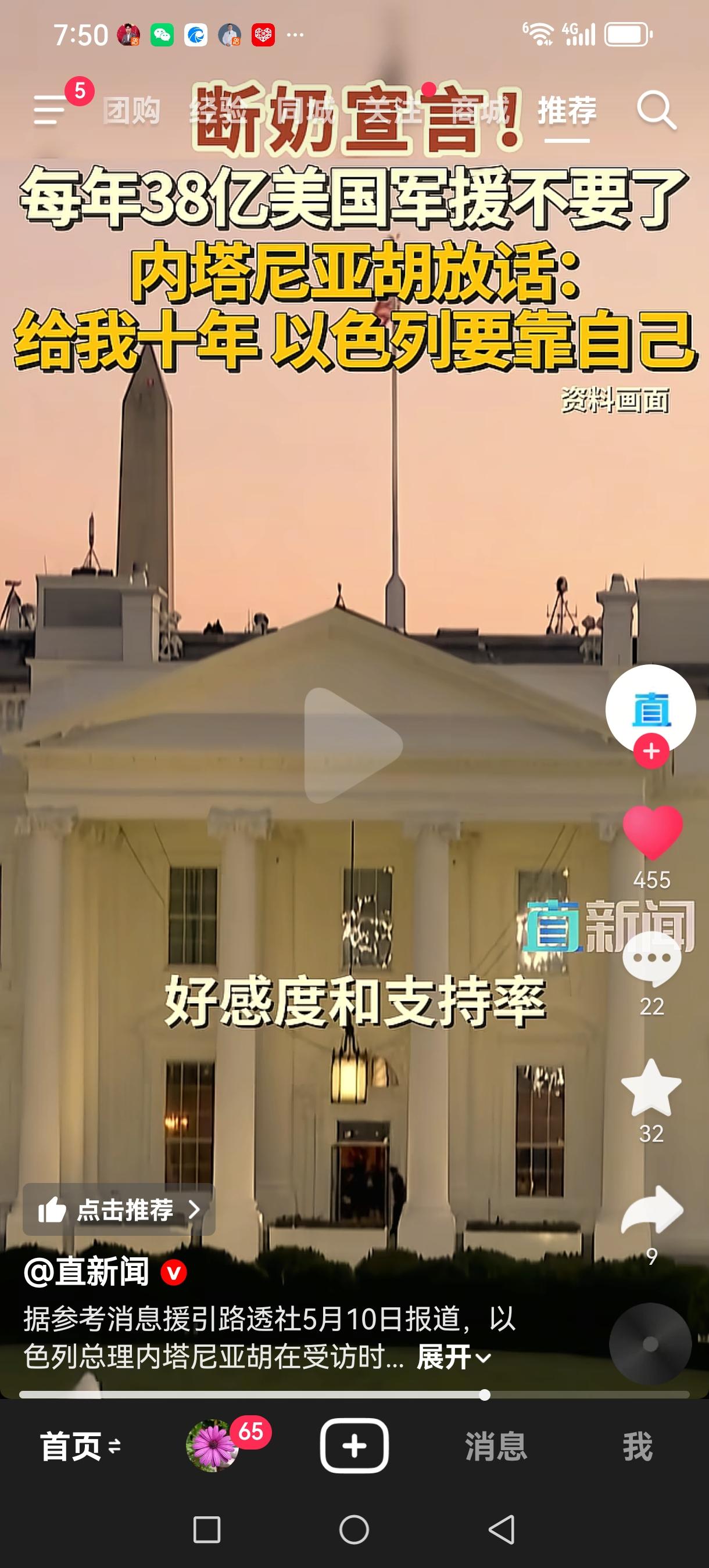 以色列会不会成为第二个日本，其狂妄的野心谁都敢挑衅？

前段时间，以色列总理内塔