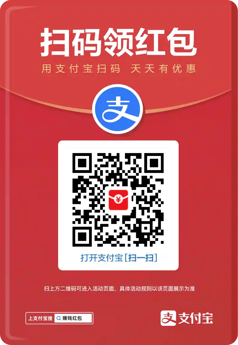 zfb又放水了，我领了2.09，快薅起来，兄弟们看看你们能领多少[酷] 或者直接