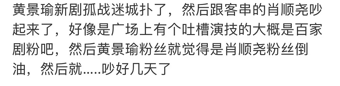 黄景瑜家和肖顺尧家吵起来了？挺好看的咋就吵起来了[允悲] ​​​