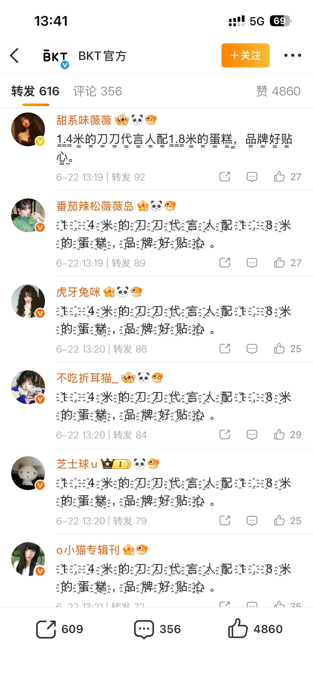 田曦薇粉丝🐰了鞠婧祎的商务