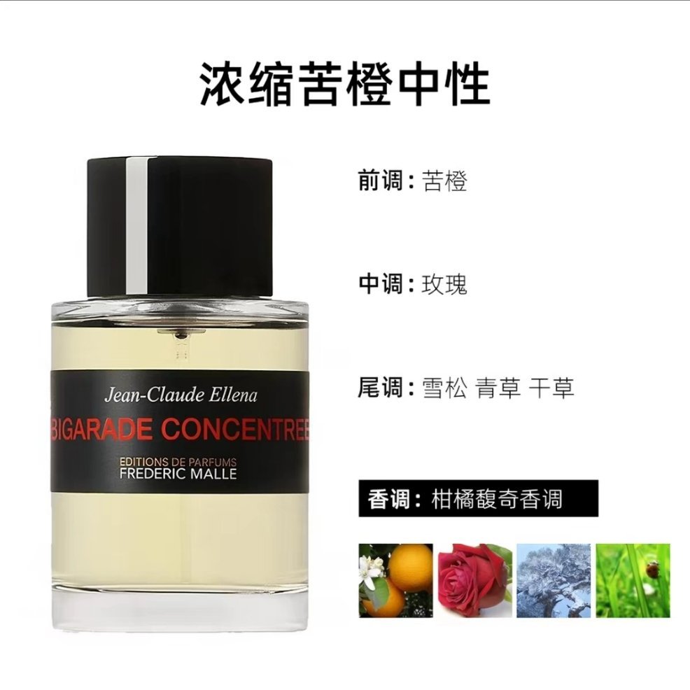 老公的味道（或许）找到了 馥马尔 浓缩苦橙 ​​​