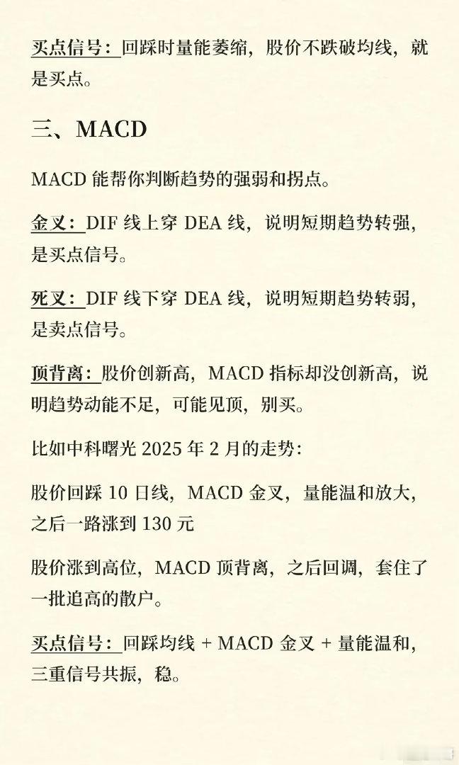 别再跟风炒股：技术面分析才是你的“导航仪” 在A股市场，很多投资者习惯听消息、追