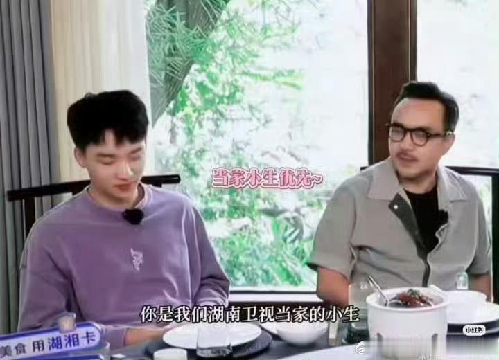 张宸逍夸王鹤棣 吴泽林捂耳朵 原来是芒果台的亲儿子啊，鸳鸯锅少爷娇贵，提不了水就