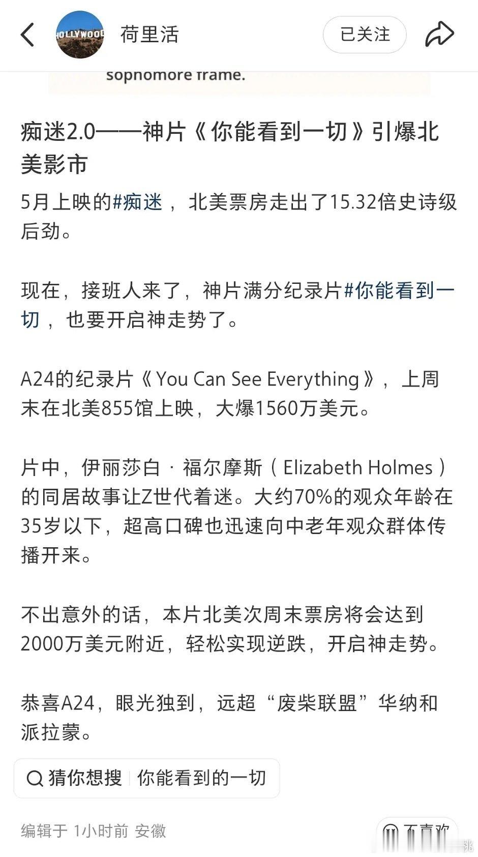 不是全球影视遇冷么好莱坞你怎的回事？？ ​​​