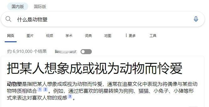 恋与深空 秦彻 啥 秦彻龙塑 啊  知道啥是塑嘛。。。。他就是龙啊啊啊啊啊啊啊啊