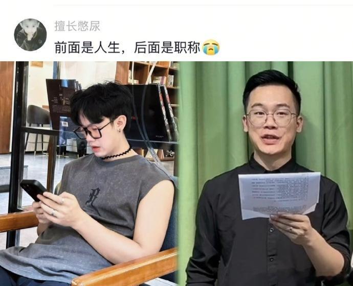 当老师前VS当老师后 逐渐变成了家长信任的模样