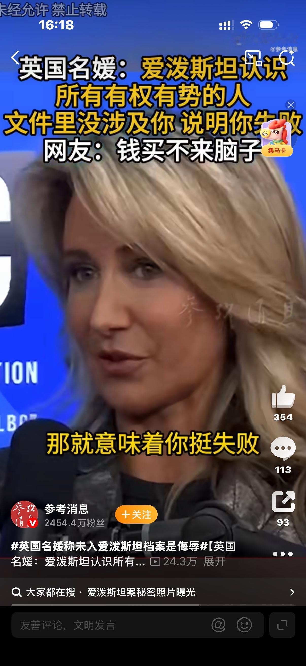 不过维多利亚·赫维这番“没上榜是失败者”的言论，其实恰恰撕开了西方顶级名利场最赤