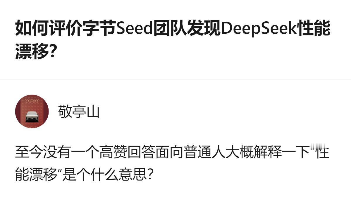 字节Seed团队的论文指出，DeepSeek V4系列用压缩稀疏注意力，在长上下